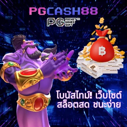 เว็บสล็อต 888 ทั้งหมด